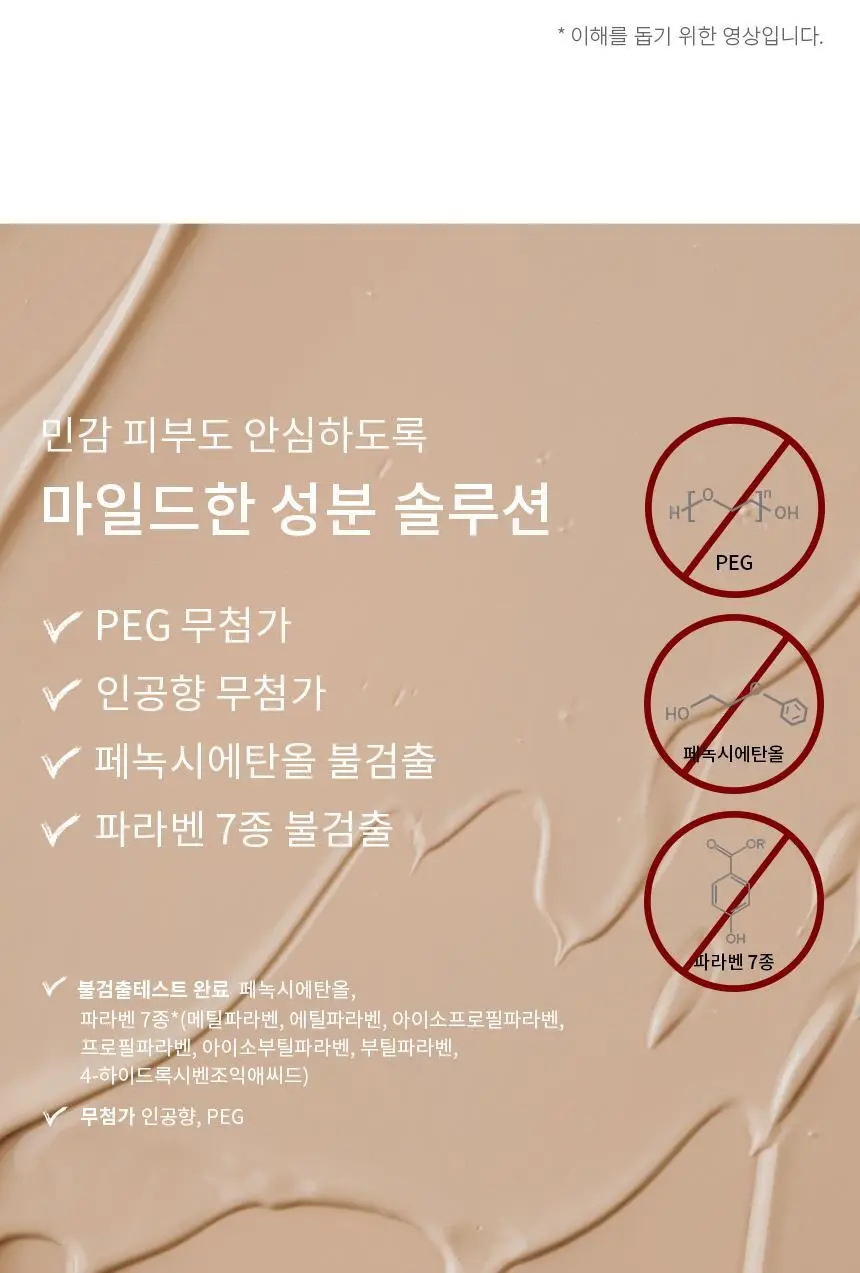 파넬 시카마누 스킨핏 커버 컨실러 5g 2종 택1 상세페이지 18