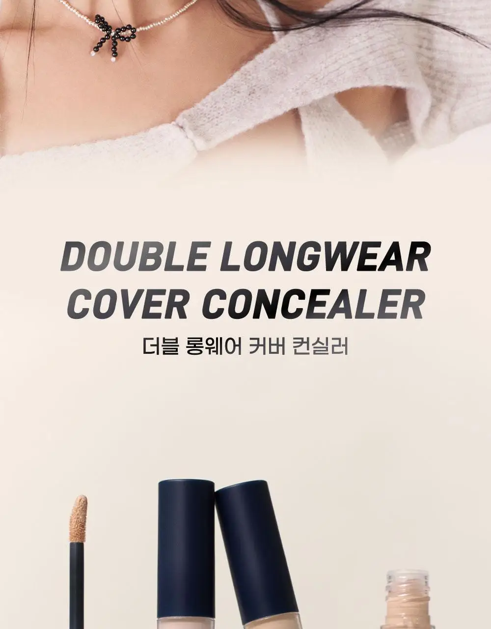 페리페라 더블 롱웨어 커버 컨실러 상세페이지 4