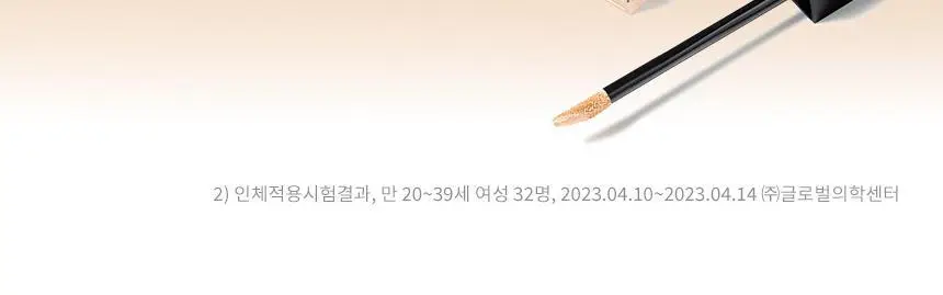 헤라 크리미 커버 컨실러 7.5g 상세페이지 7