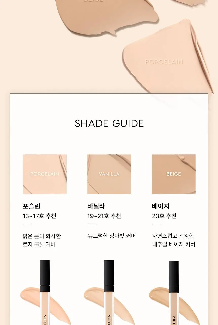 헤라 크리미 커버 컨실러 7.5g 상세페이지 10