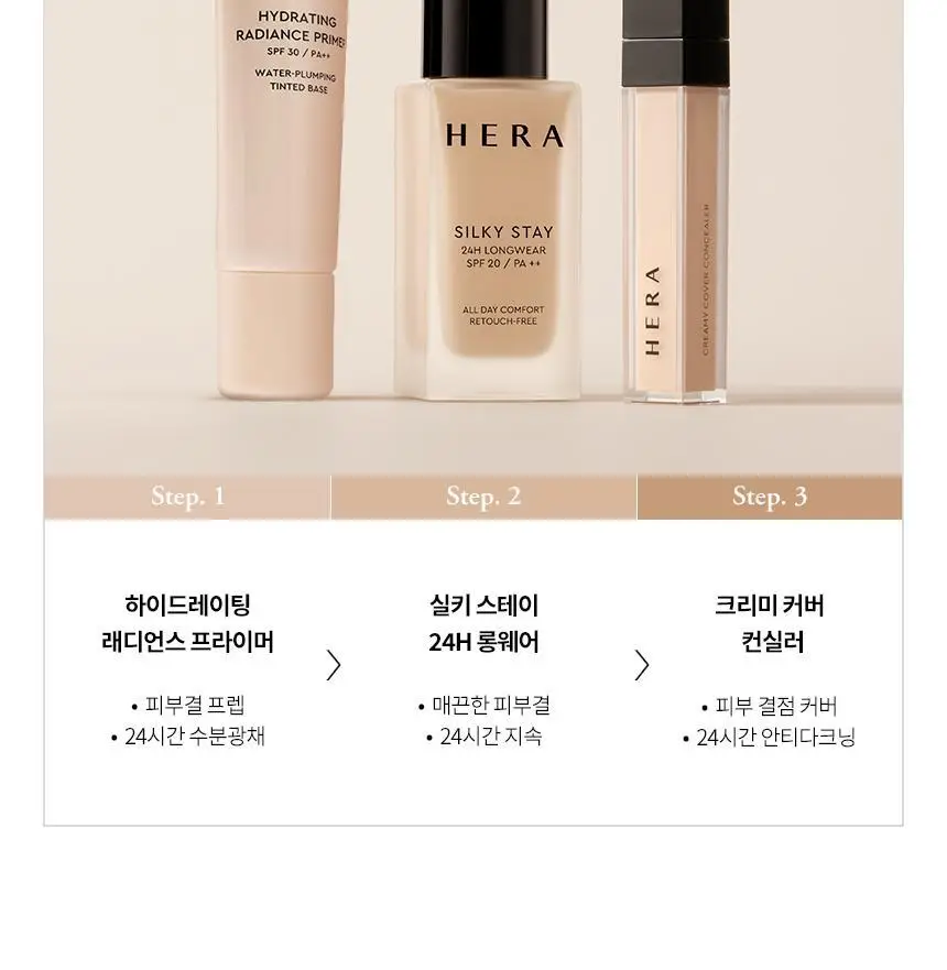 헤라 크리미 커버 컨실러 7.5g 상세페이지 15