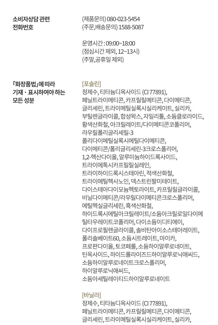 헤라 크리미 커버 컨실러 7.5g 상세페이지 17