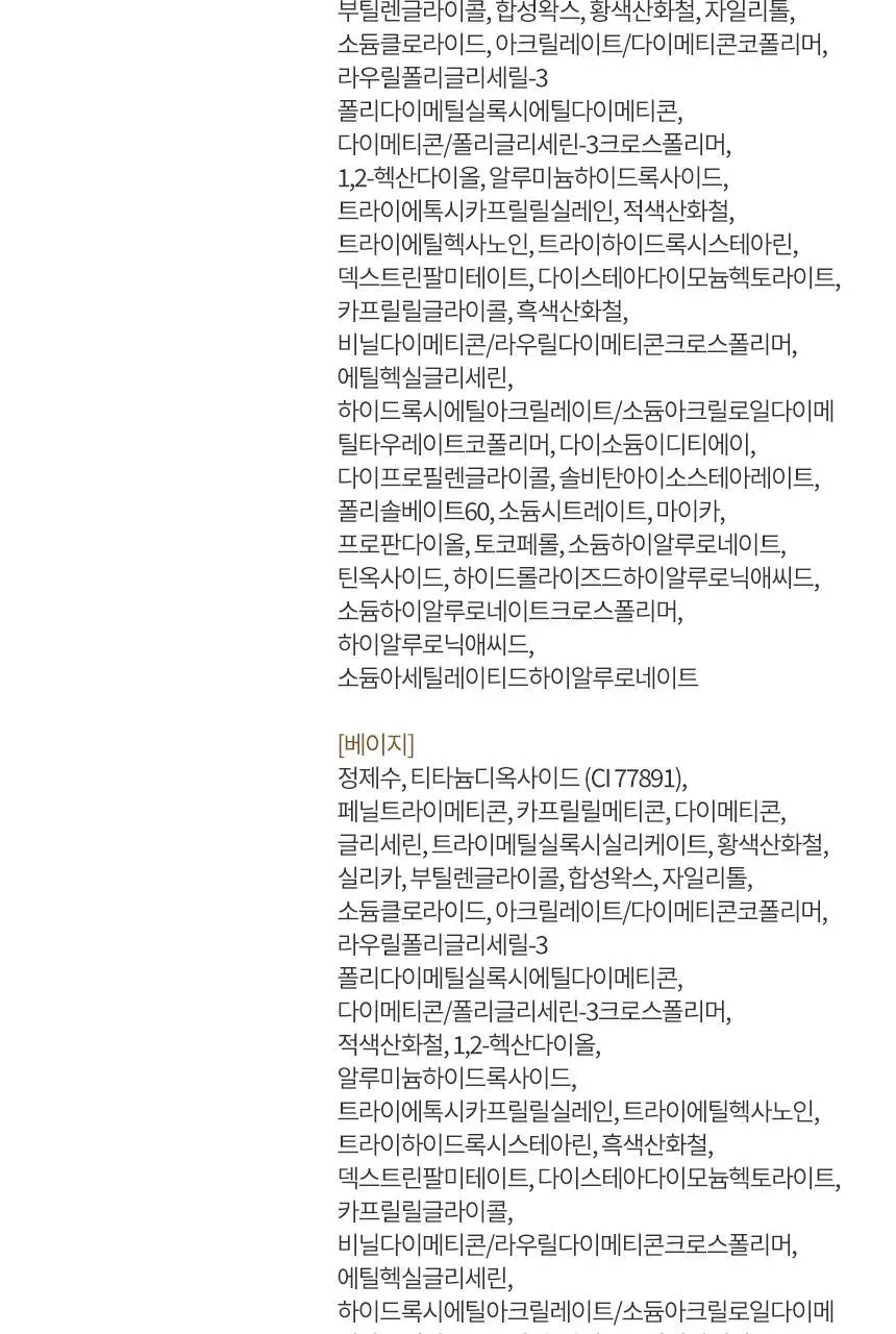 헤라 크리미 커버 컨실러 7.5g 상세페이지 18