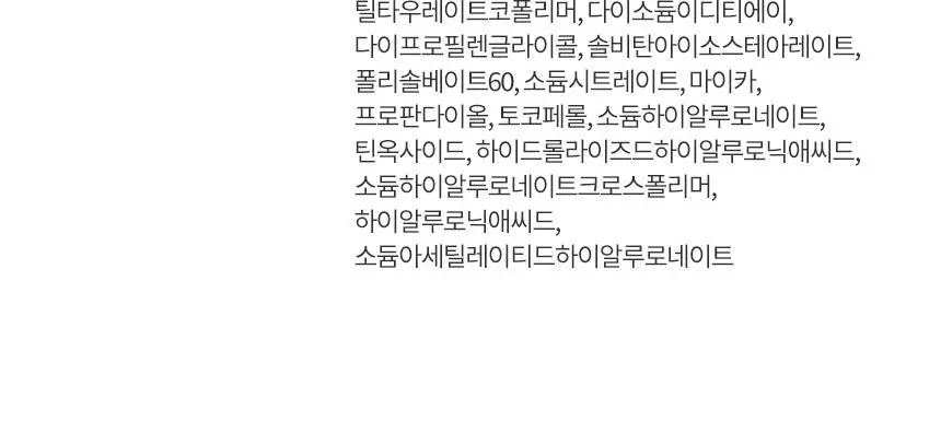 헤라 크리미 커버 컨실러 7.5g 상세페이지 19