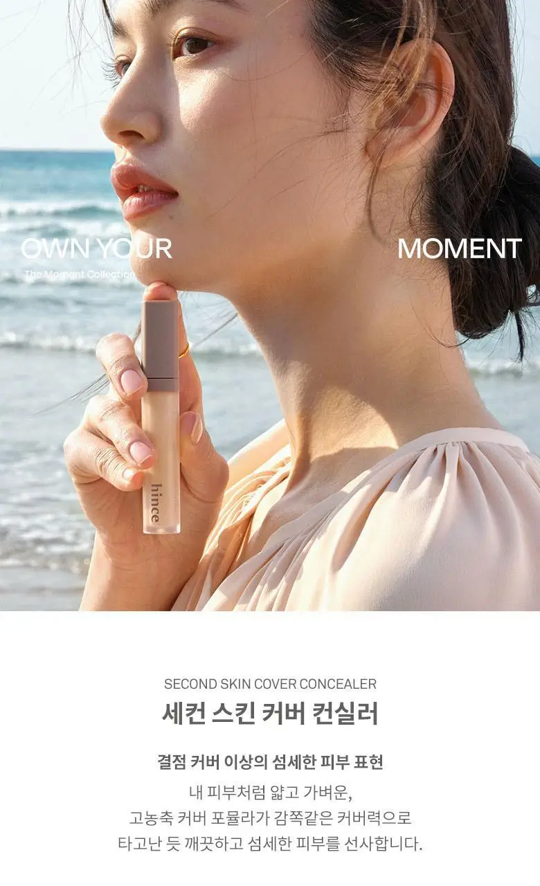 힌스 세컨 스킨 커버 컨실러 상세페이지 4