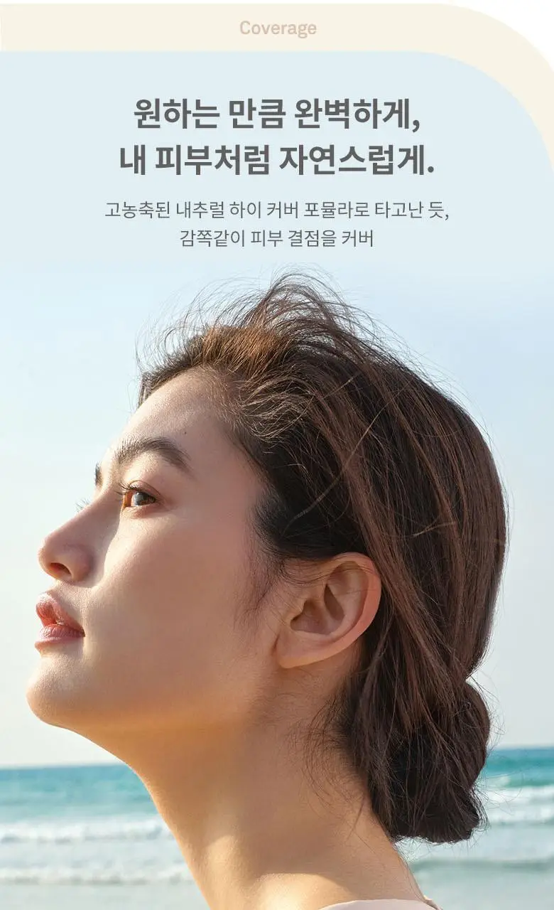 힌스 세컨 스킨 커버 컨실러 상세페이지 7