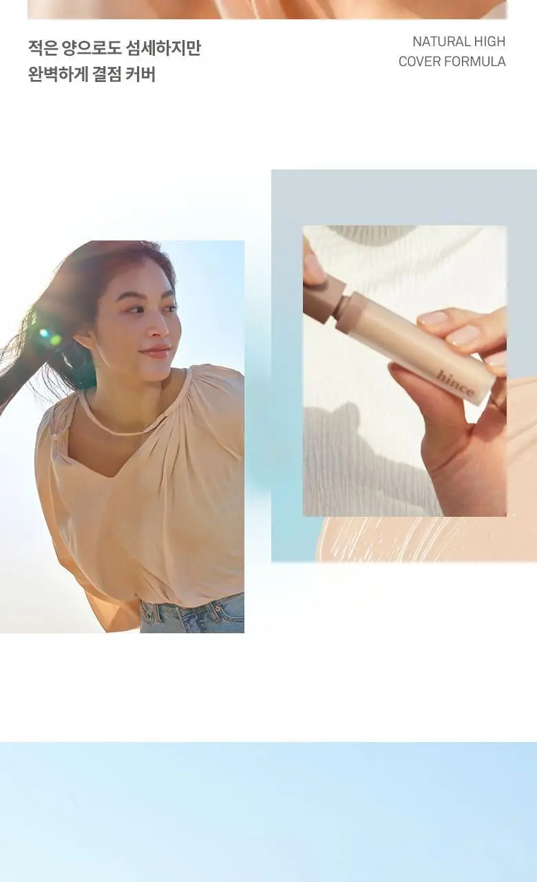 힌스 세컨 스킨 커버 컨실러 상세페이지 9