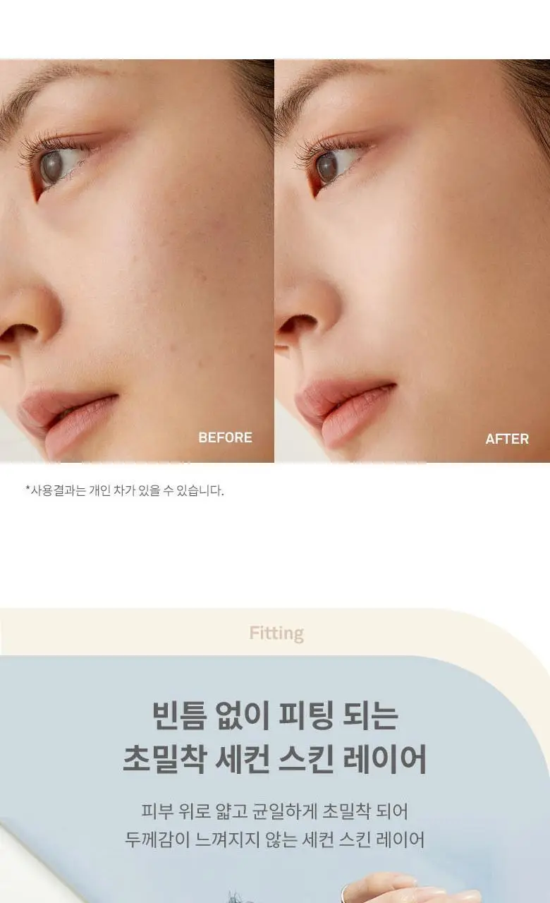 힌스 세컨 스킨 커버 컨실러 상세페이지 11
