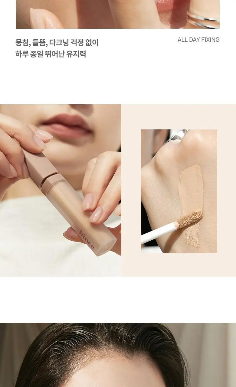 힌스 세컨 스킨 커버 컨실러 상세페이지 18