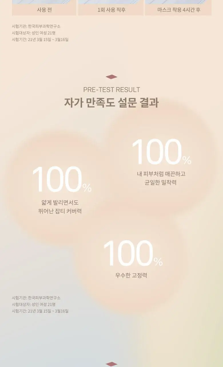 힌스 세컨 스킨 커버 컨실러 상세페이지 21