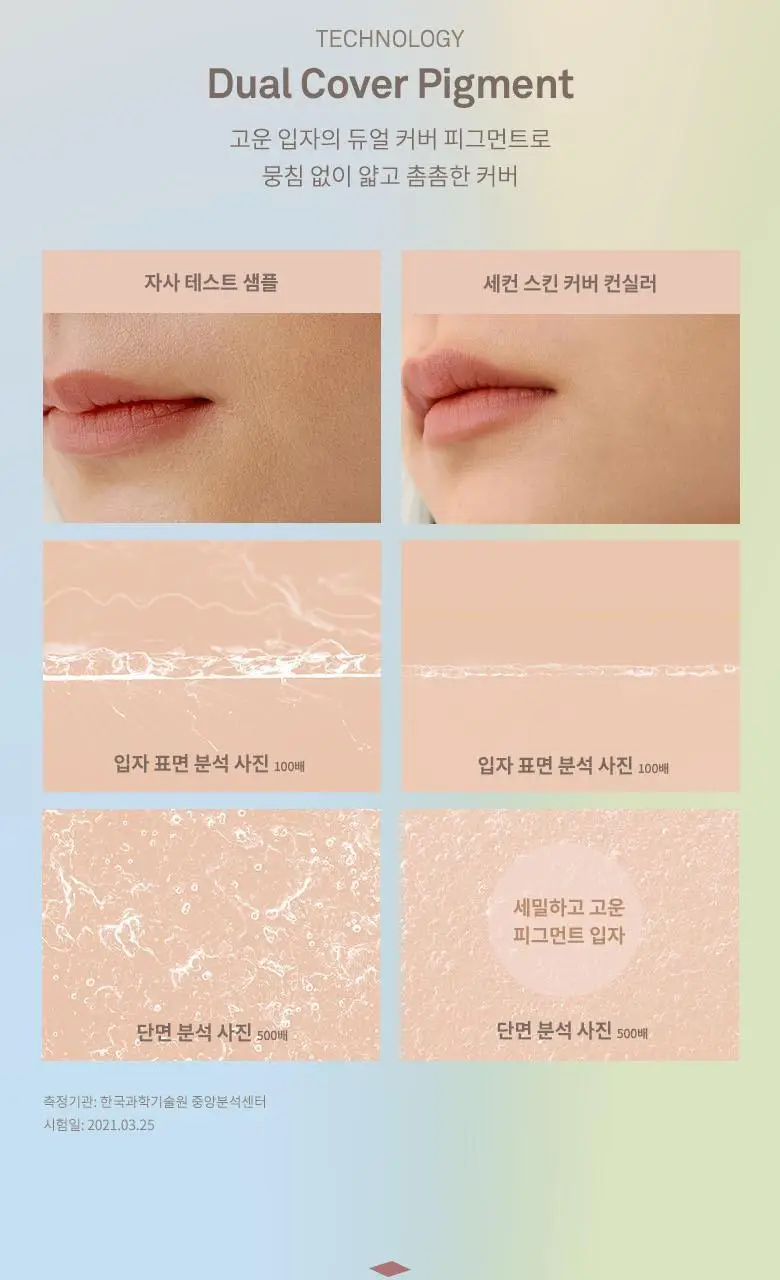 힌스 세컨 스킨 커버 컨실러 상세페이지 22