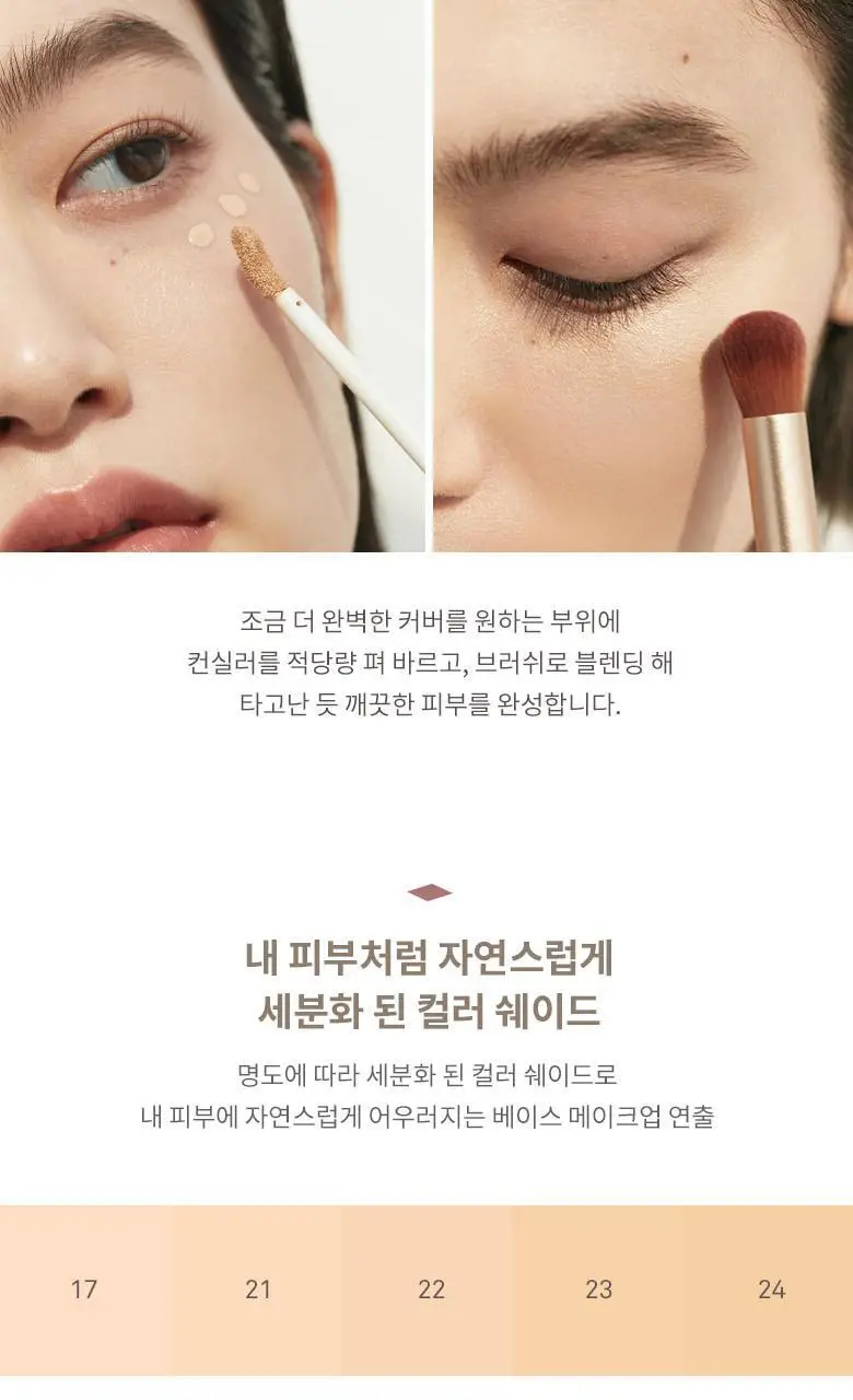 힌스 세컨 스킨 커버 컨실러 상세페이지 24