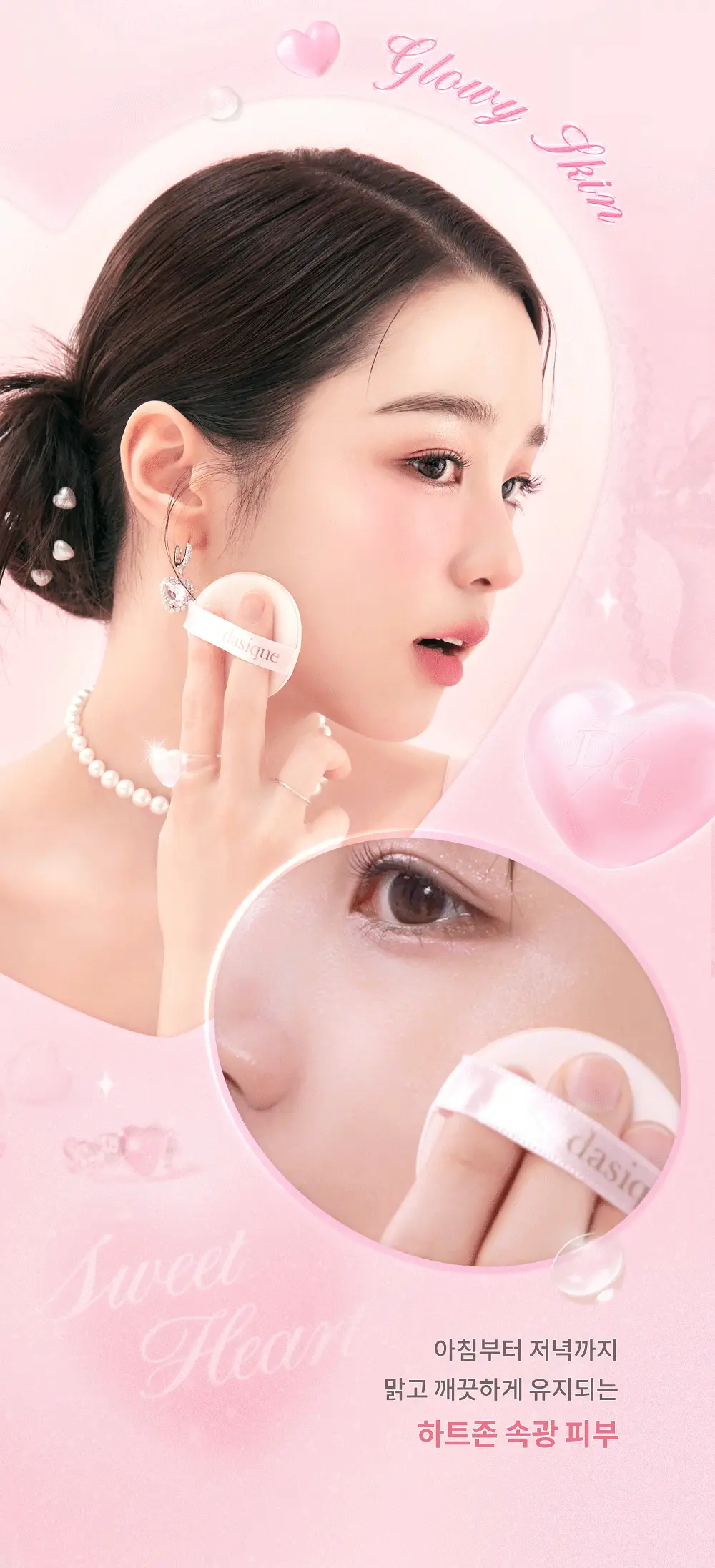 데이지크 워터 듀이 젤 쿠션 3 colors 상세페이지 5