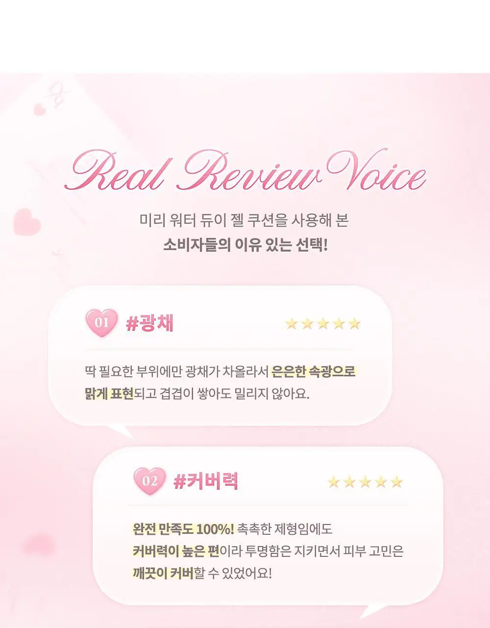 데이지크 워터 듀이 젤 쿠션 3 colors 상세페이지 7
