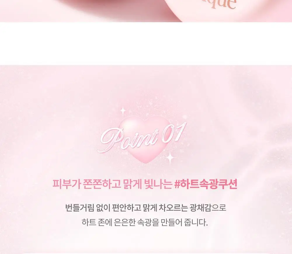 데이지크 워터 듀이 젤 쿠션 3 colors 상세페이지 9