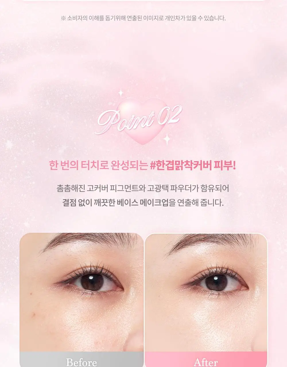 데이지크 워터 듀이 젤 쿠션 3 colors 상세페이지 13