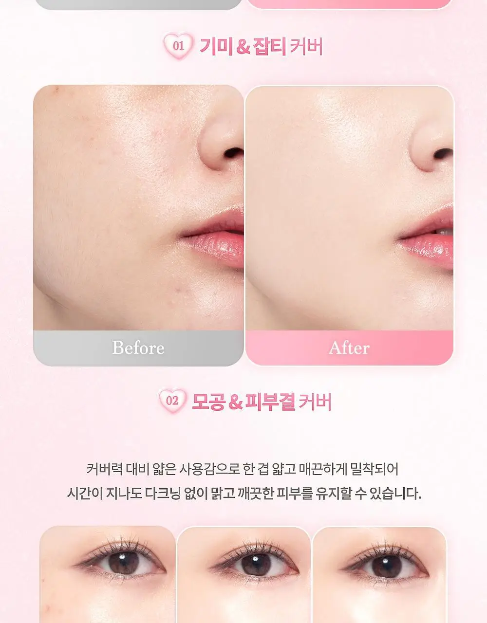 데이지크 워터 듀이 젤 쿠션 3 colors 상세페이지 14