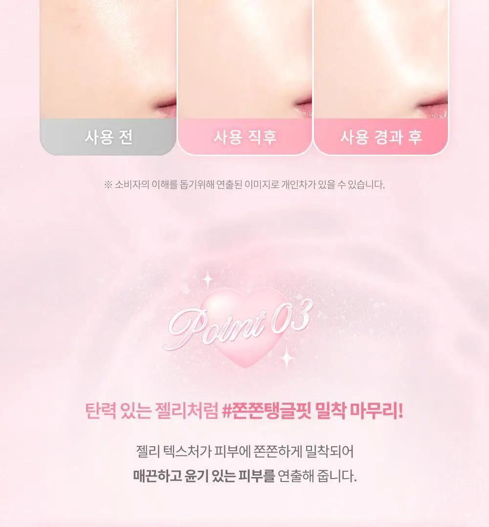 데이지크 워터 듀이 젤 쿠션 3 colors 상세페이지 15