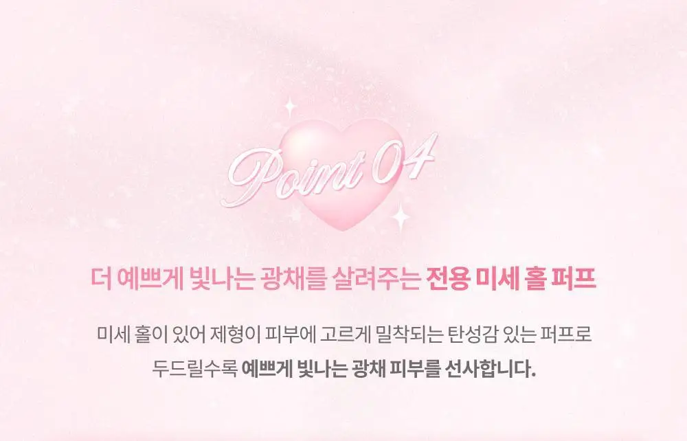 데이지크 워터 듀이 젤 쿠션 3 colors 상세페이지 19