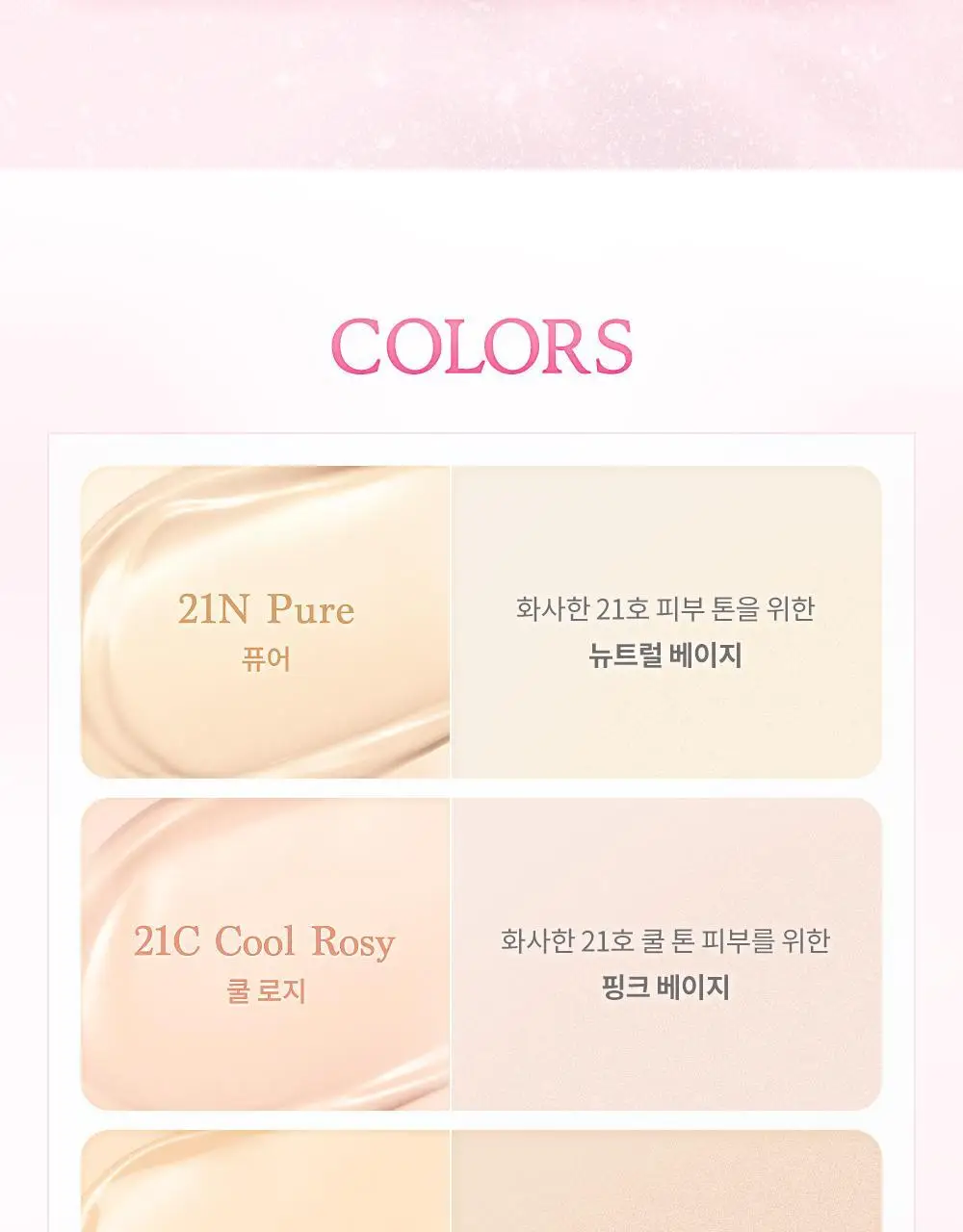 데이지크 워터 듀이 젤 쿠션 3 colors 상세페이지 21
