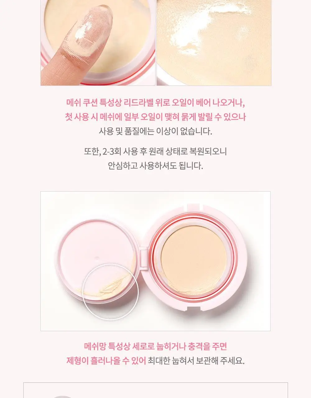데이지크 워터 듀이 젤 쿠션 3 colors 상세페이지 27