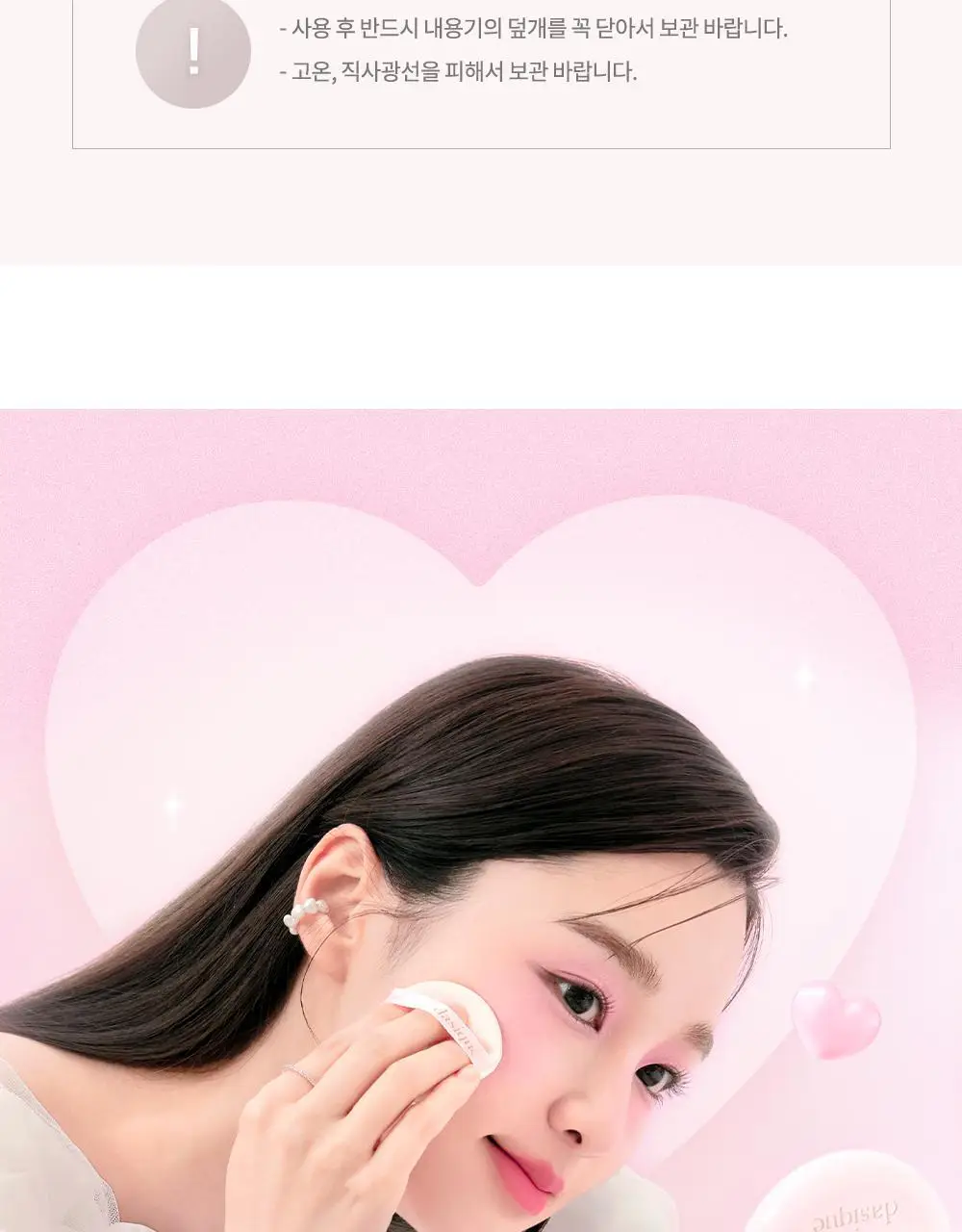 데이지크 워터 듀이 젤 쿠션 3 colors 상세페이지 28