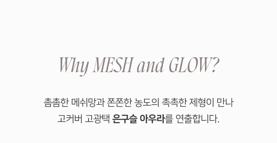 딘토 블러글로이 운초 쿠션 3종 상세페이지 7