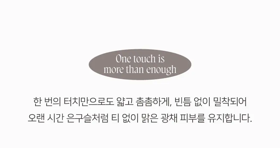 딘토 블러글로이 운초 쿠션 3종 상세페이지 12