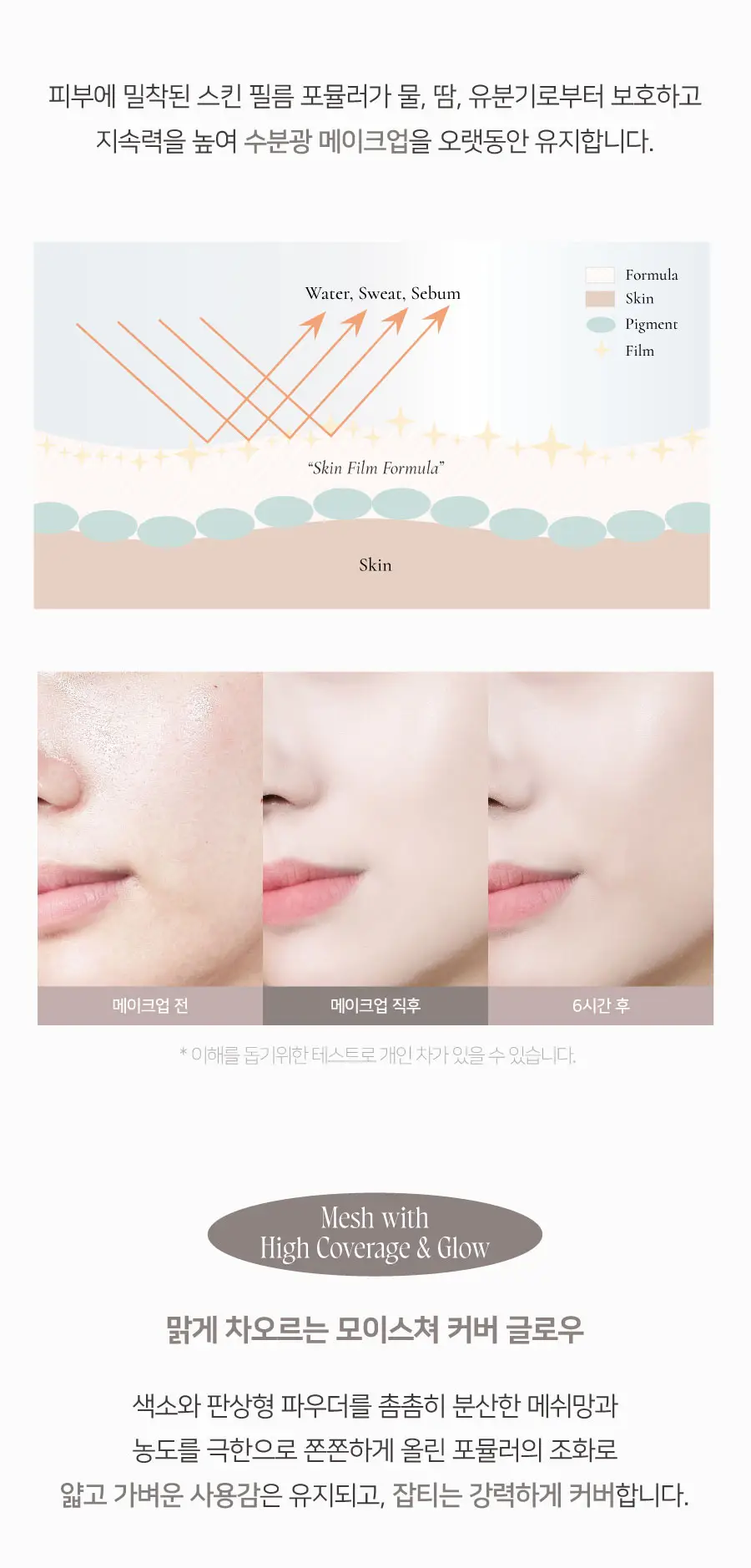 딘토 블러글로이 운초 쿠션 3종 상세페이지 14