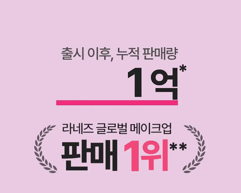라네즈 네오 쿠션 더 글로우 15g 리필 상세페이지 2