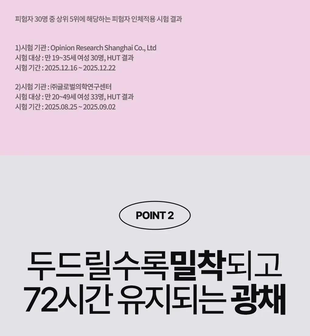 라네즈 네오 쿠션 더 글로우 15g 리필 상세페이지 11
