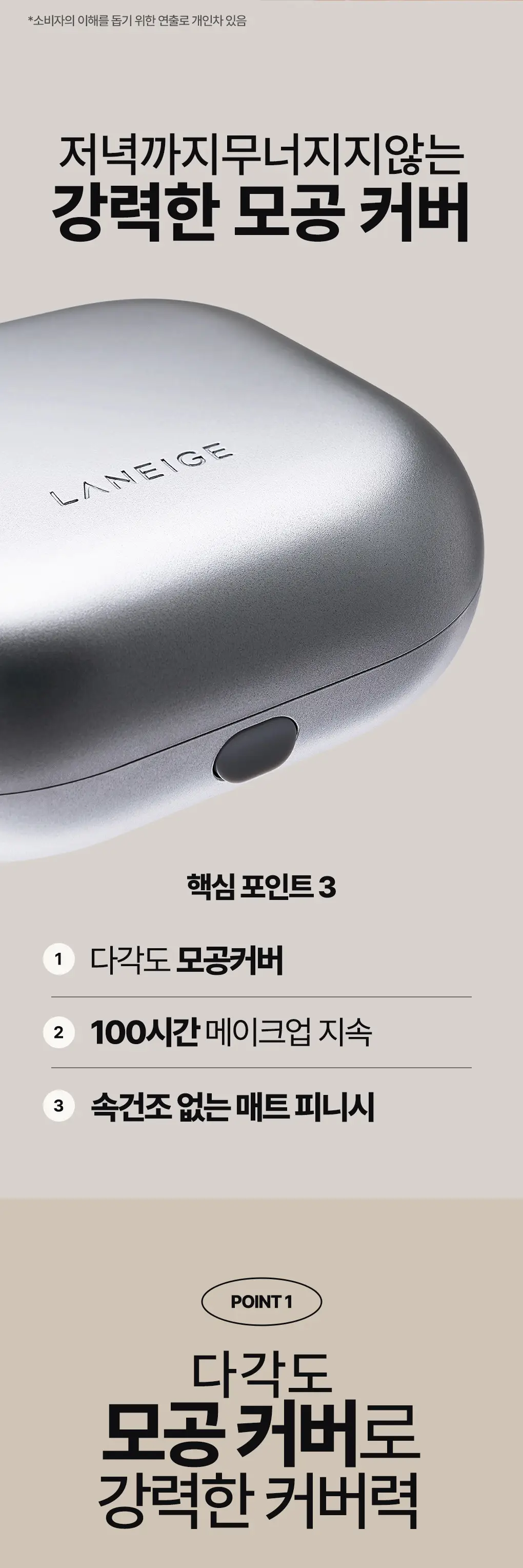 라네즈 네오 쿠션 더 매트 15g 리필 상세페이지 5