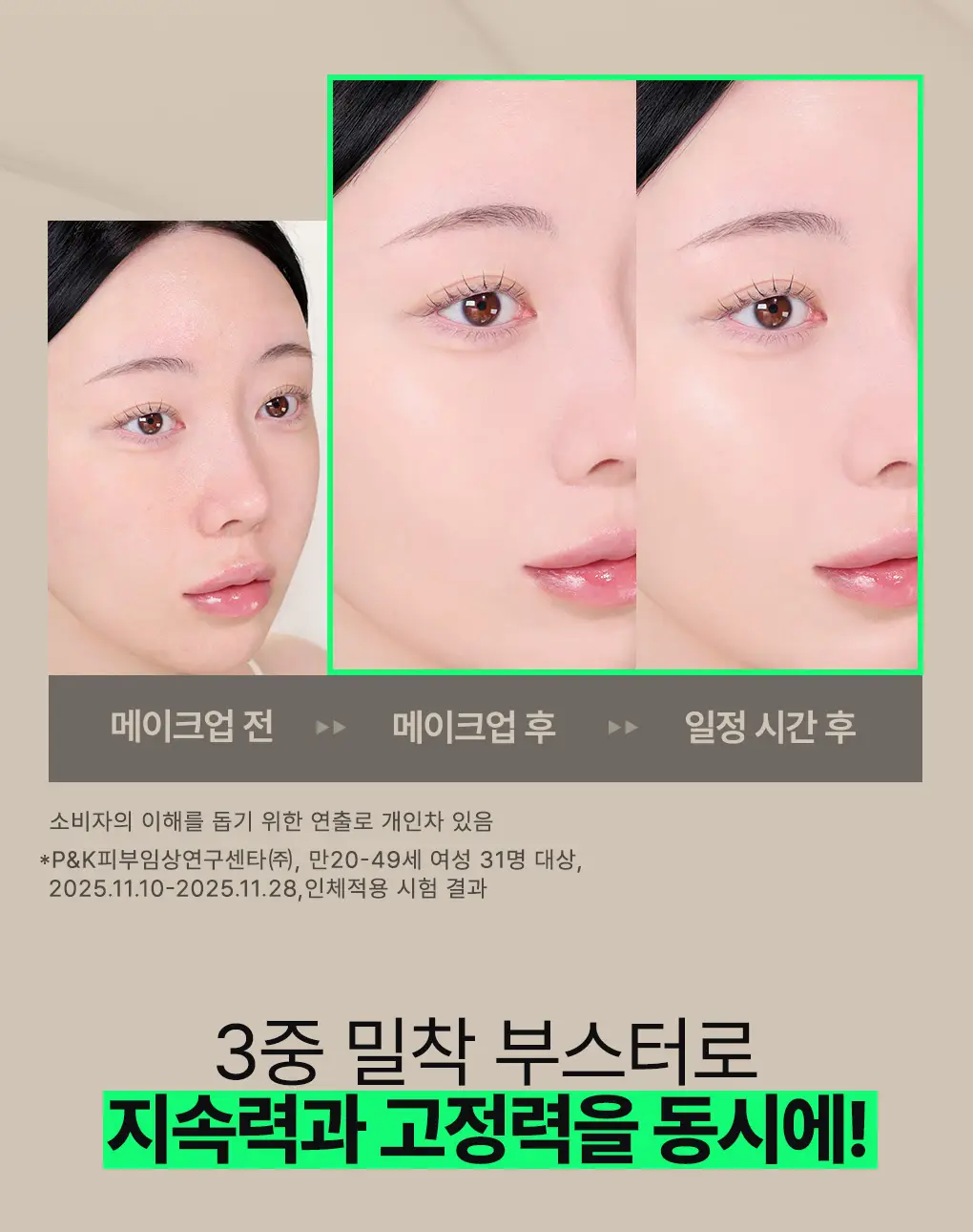라네즈 네오 쿠션 더 매트 15g 리필 상세페이지 9