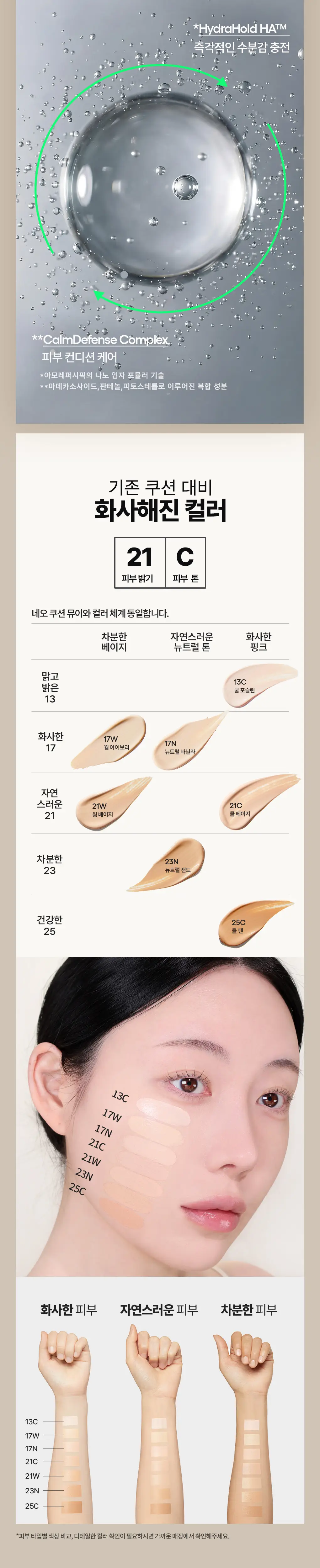 라네즈 네오 쿠션 더 매트 15g 리필 상세페이지 17