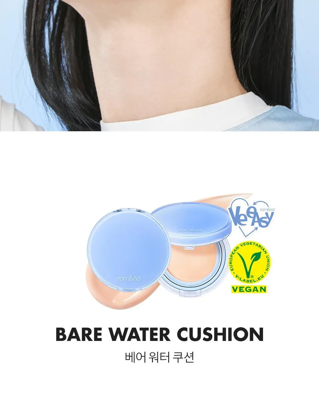 롬앤 베어 워터 쿠션 2 colors 상세페이지 2