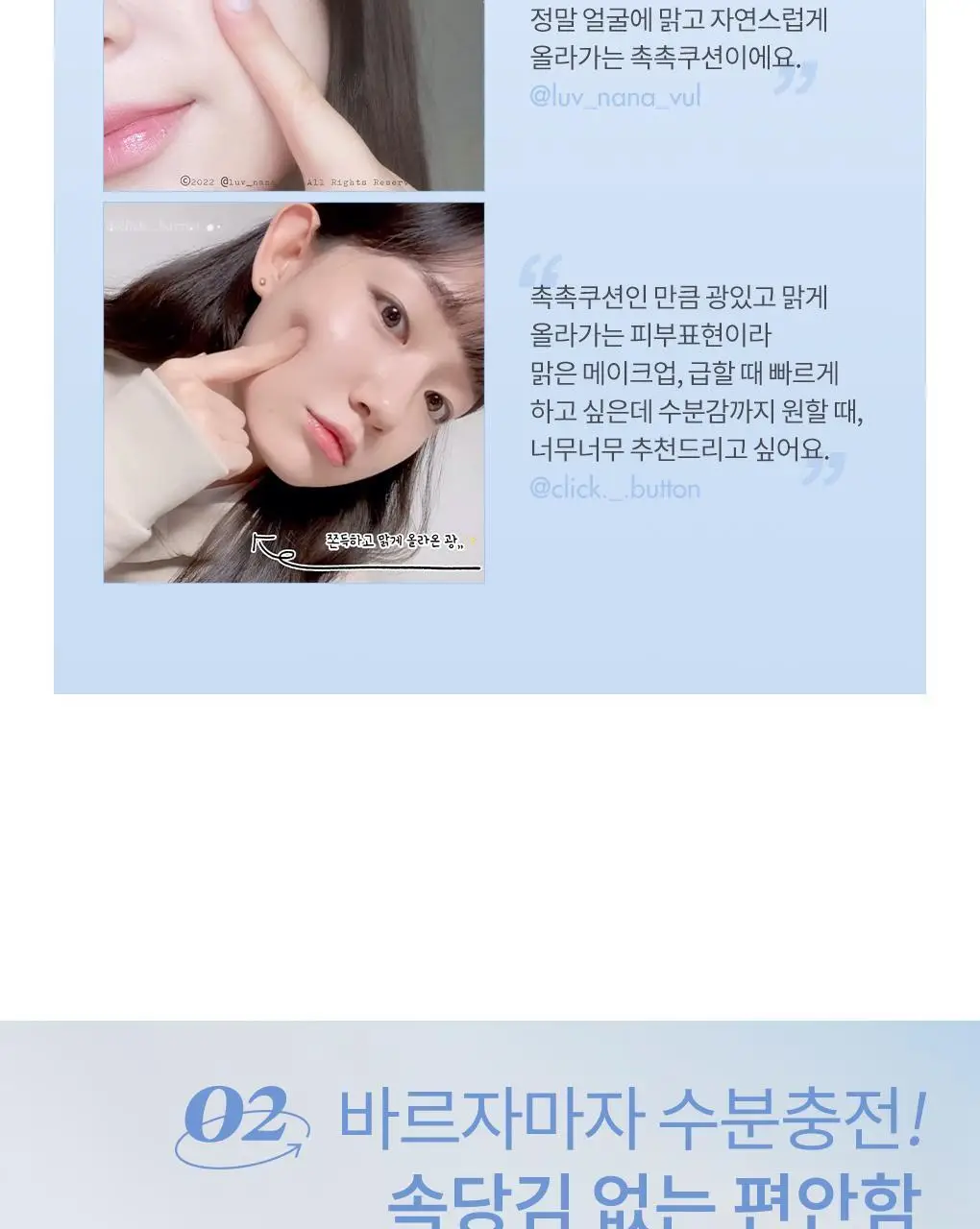 롬앤 베어 워터 쿠션 2 colors 상세페이지 13
