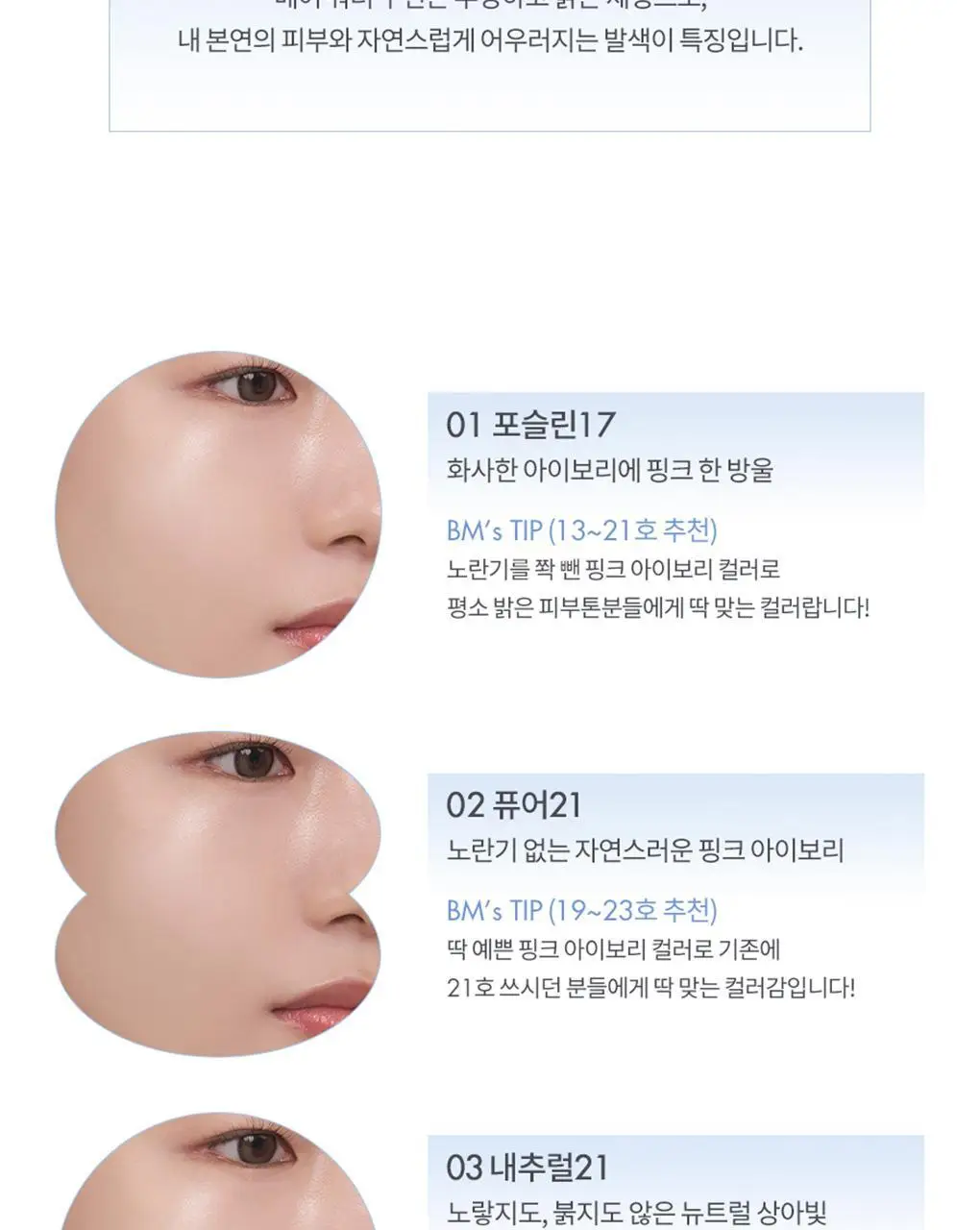롬앤 베어 워터 쿠션 2 colors 상세페이지 35