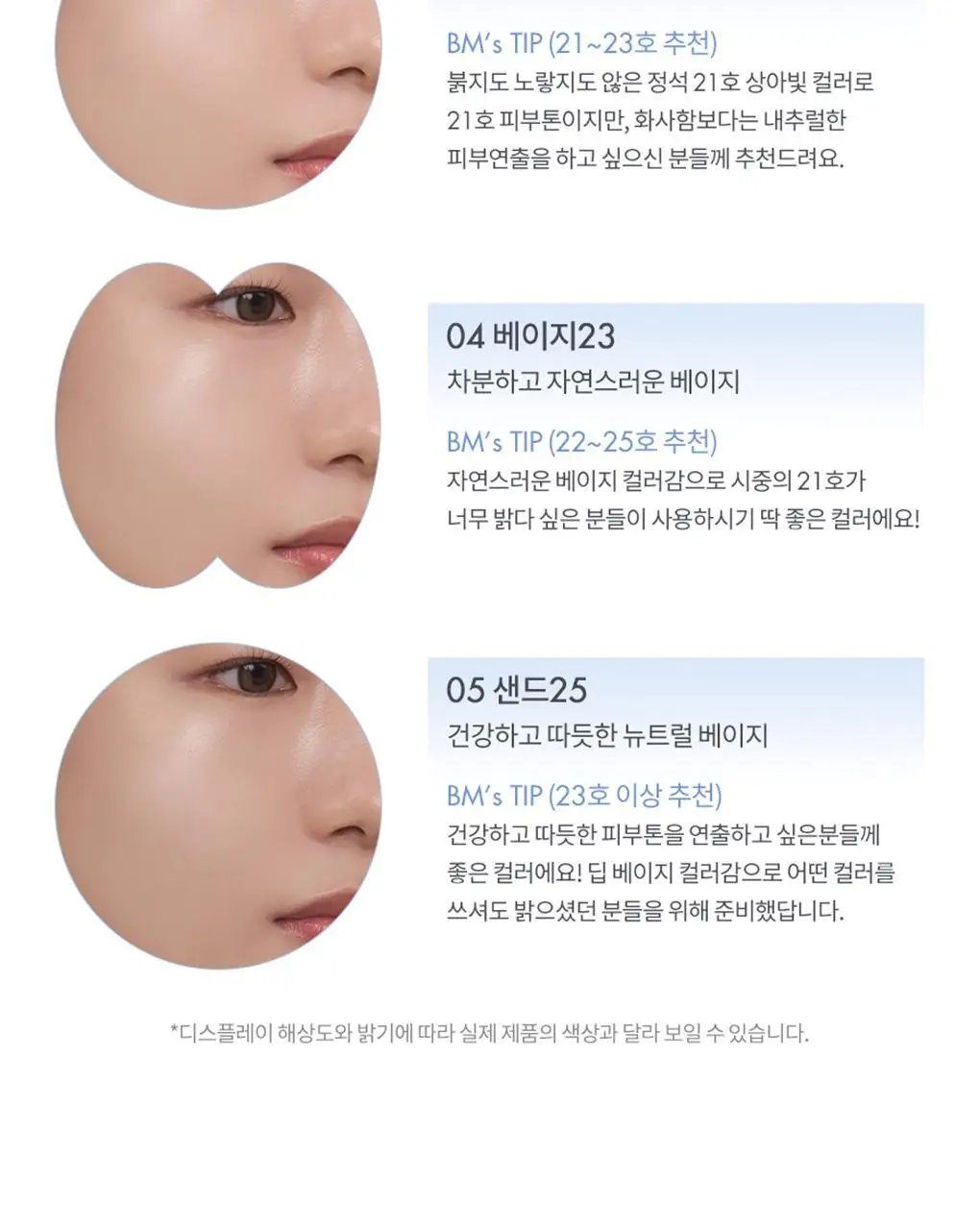 롬앤 베어 워터 쿠션 2 colors 상세페이지 36