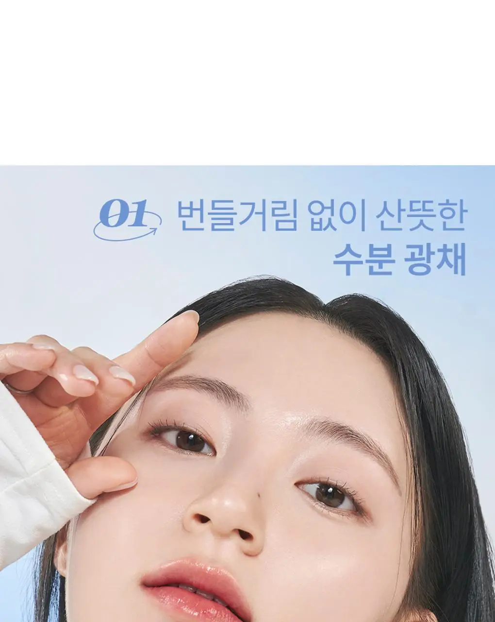 롬앤 베어 워터 쿠션(단품) 상세페이지 5