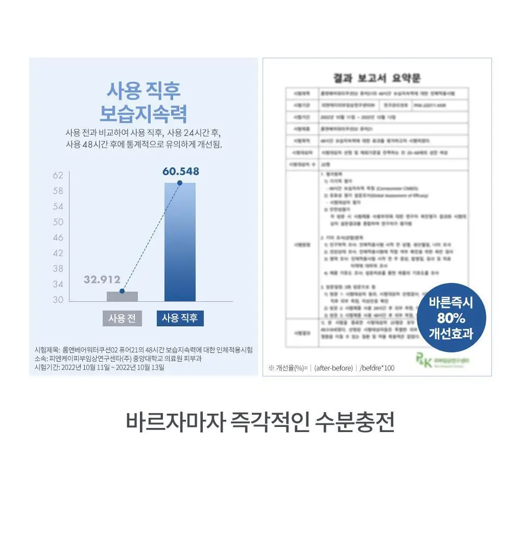 롬앤 베어 워터 쿠션(단품) 상세페이지 19
