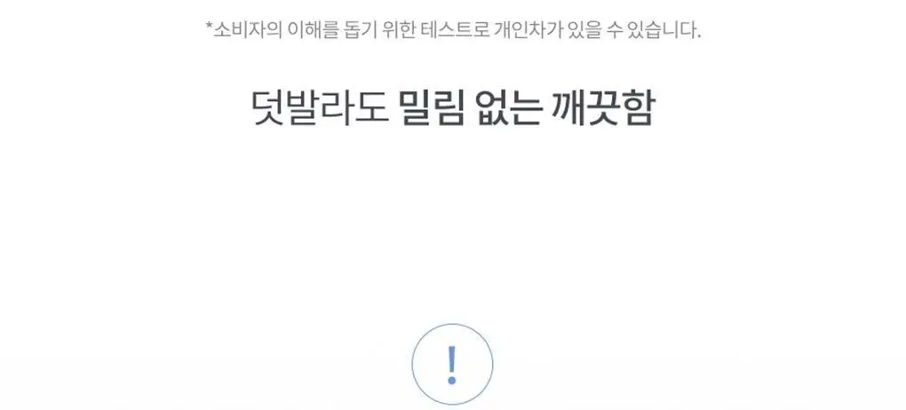 롬앤 베어 워터 쿠션(단품) 상세페이지 29