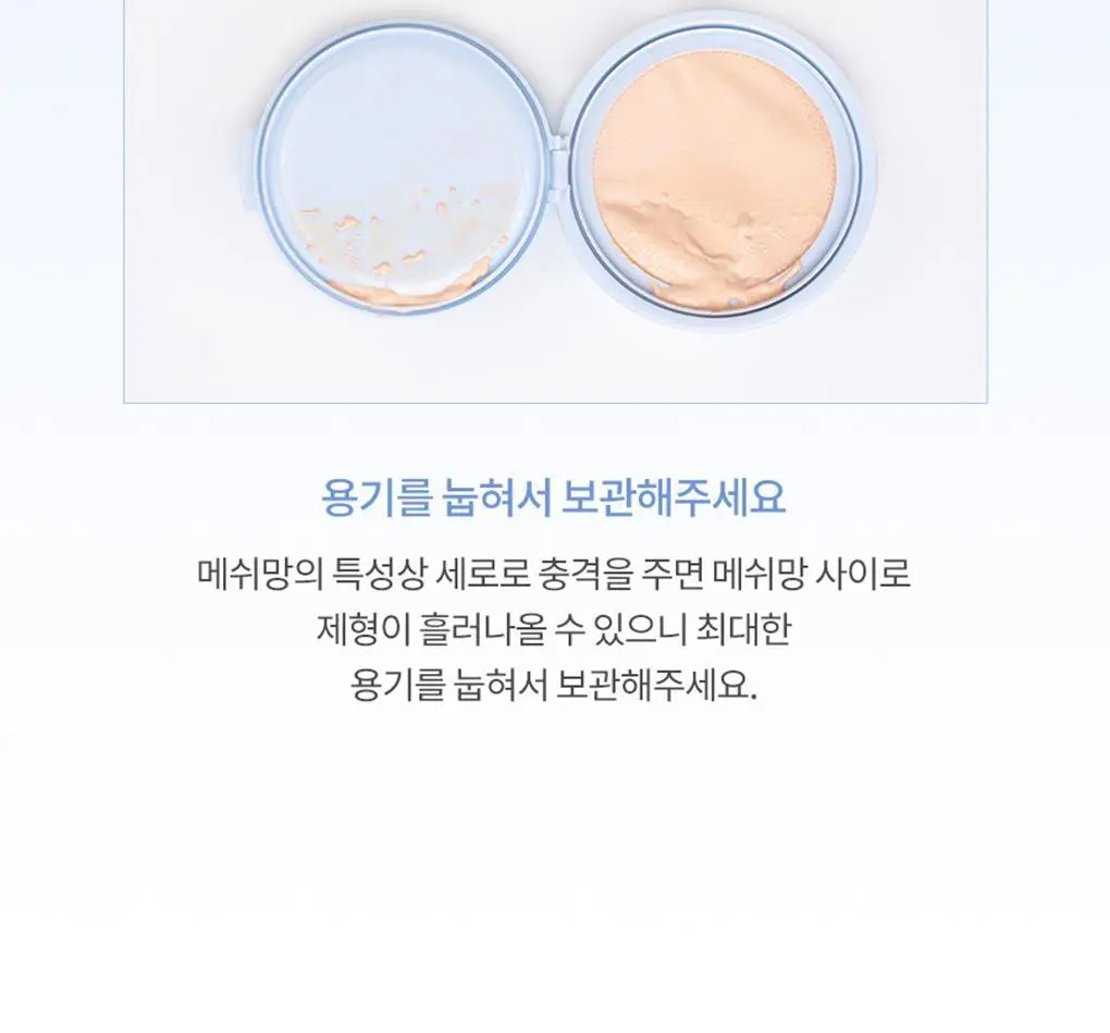 롬앤 베어 워터 쿠션(단품) 상세페이지 39