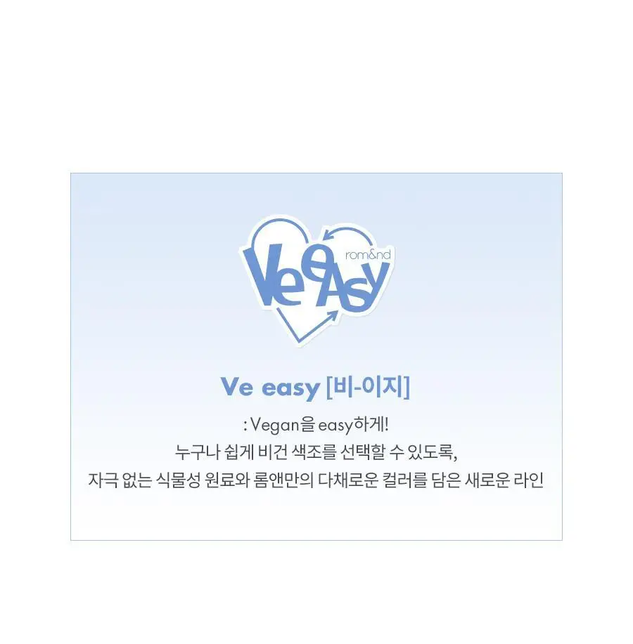 롬앤 베어 워터 쿠션(단품) 상세페이지 40