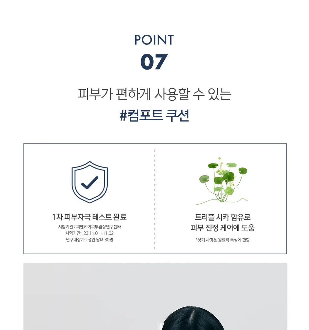 루나 블러 커버 쿠션 12g (리필기획/단품) 상세페이지 26