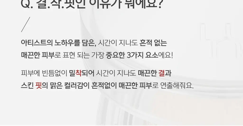 루나 블러 커버 쿠션 12g (리필기획/단품) 상세페이지 32