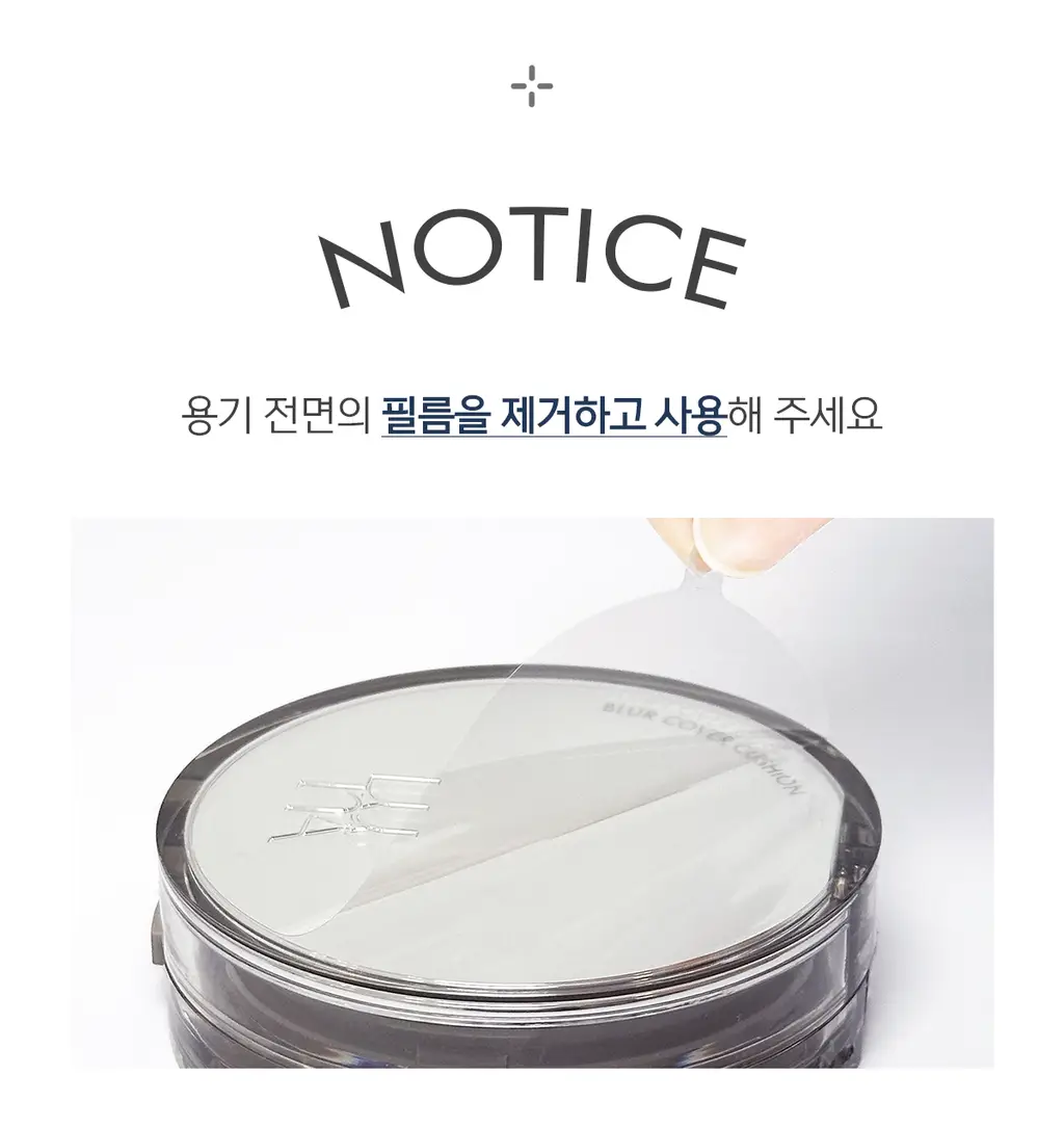 루나 블러 커버 쿠션 12g (리필기획/단품) 상세페이지 37
