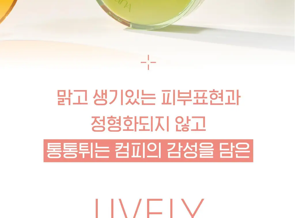 루나 컴피 라이트 쿠션 기획(본품+리필) 상세페이지 6