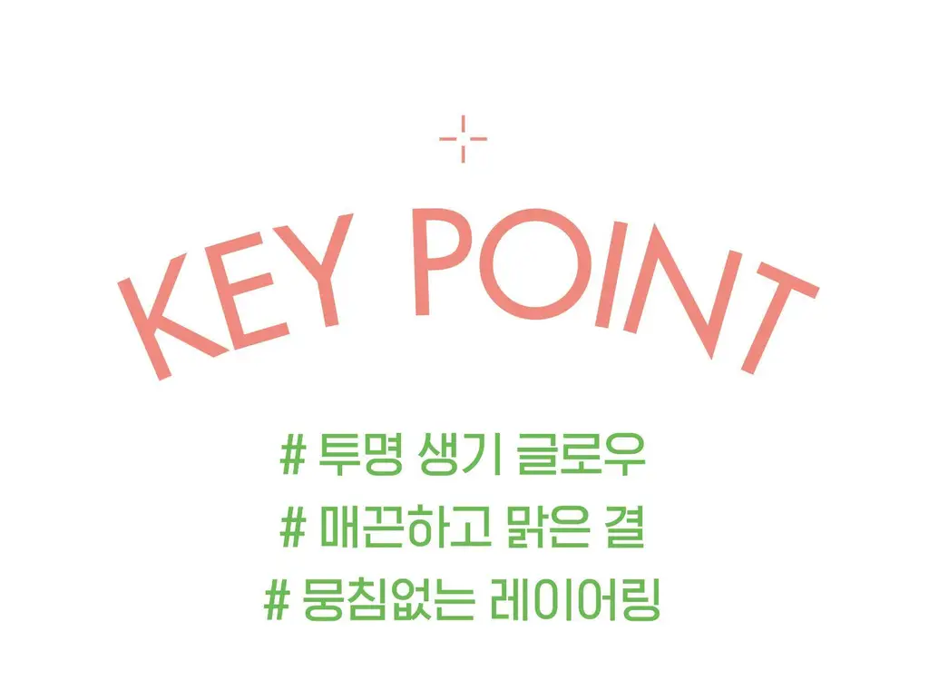루나 컴피 라이트 쿠션 기획(본품+리필) 상세페이지 8