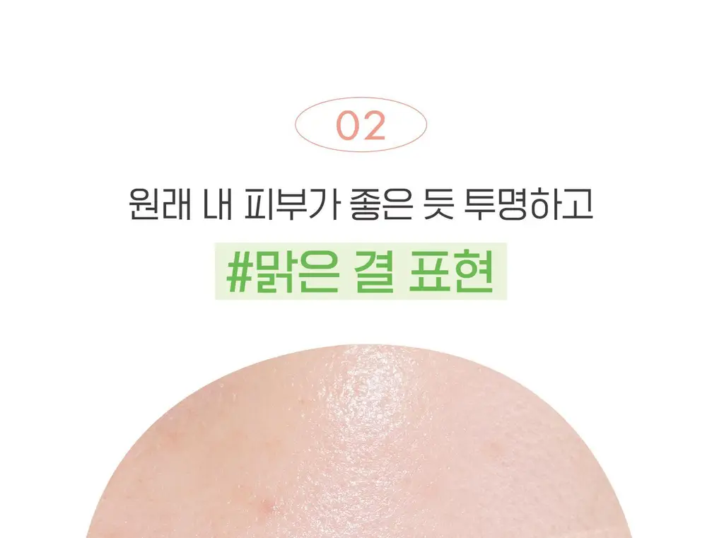 루나 컴피 라이트 쿠션 기획(본품+리필) 상세페이지 12