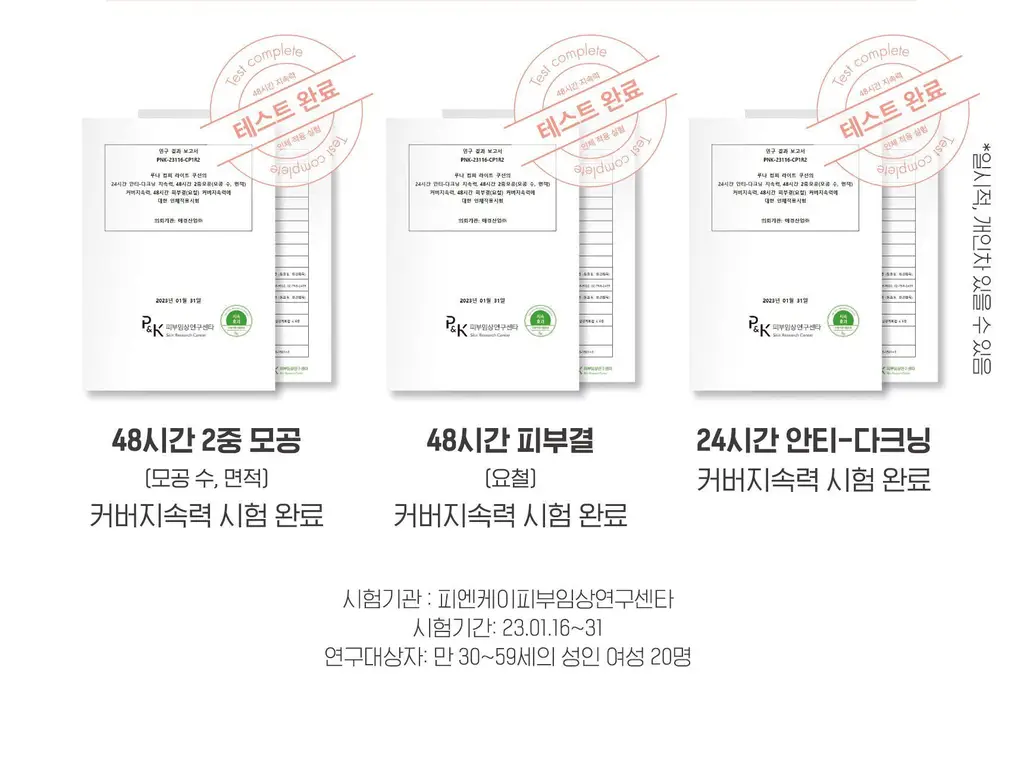 루나 컴피 라이트 쿠션 기획(본품+리필) 상세페이지 17